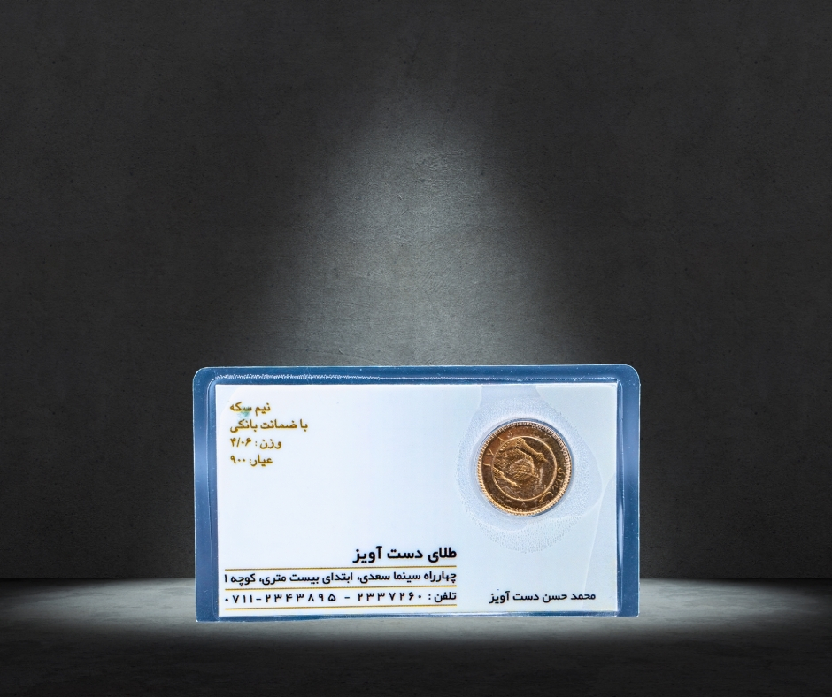 Iranian Miniature Gold Coin – 0.1g Dast Aviz Gold (Wedding Gift Token) - Image 2