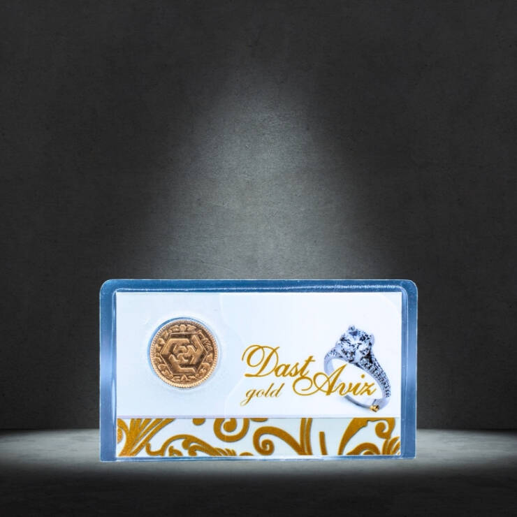Iranian Miniature Gold Coin – 0.1g Dast Aviz Gold (Wedding Gift Token)