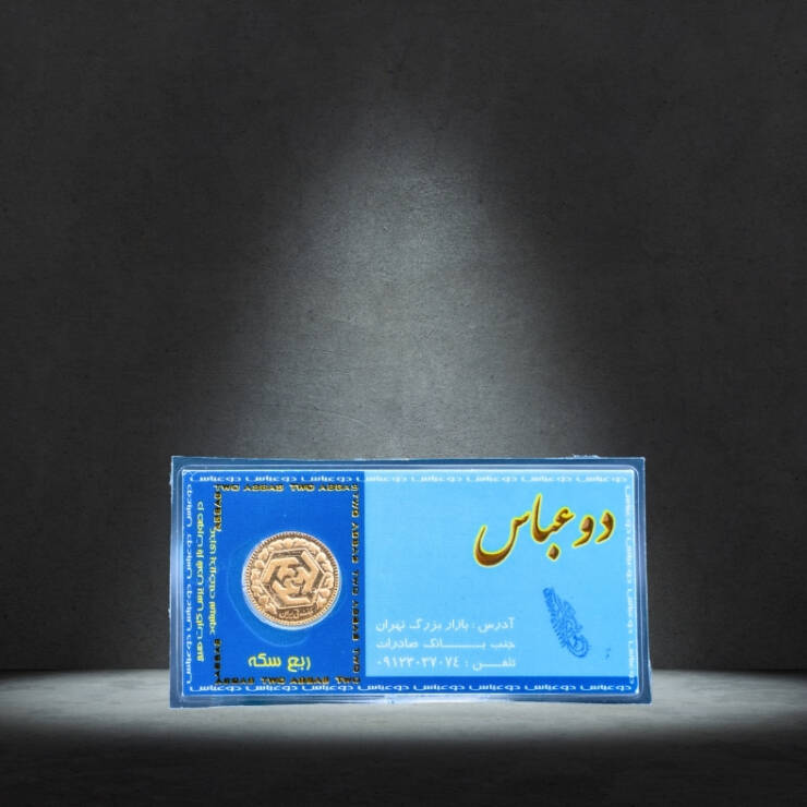 Iranian Full Bahar Azadi Gold Coin – Two Abbas Packaging (Bank Coin Market)